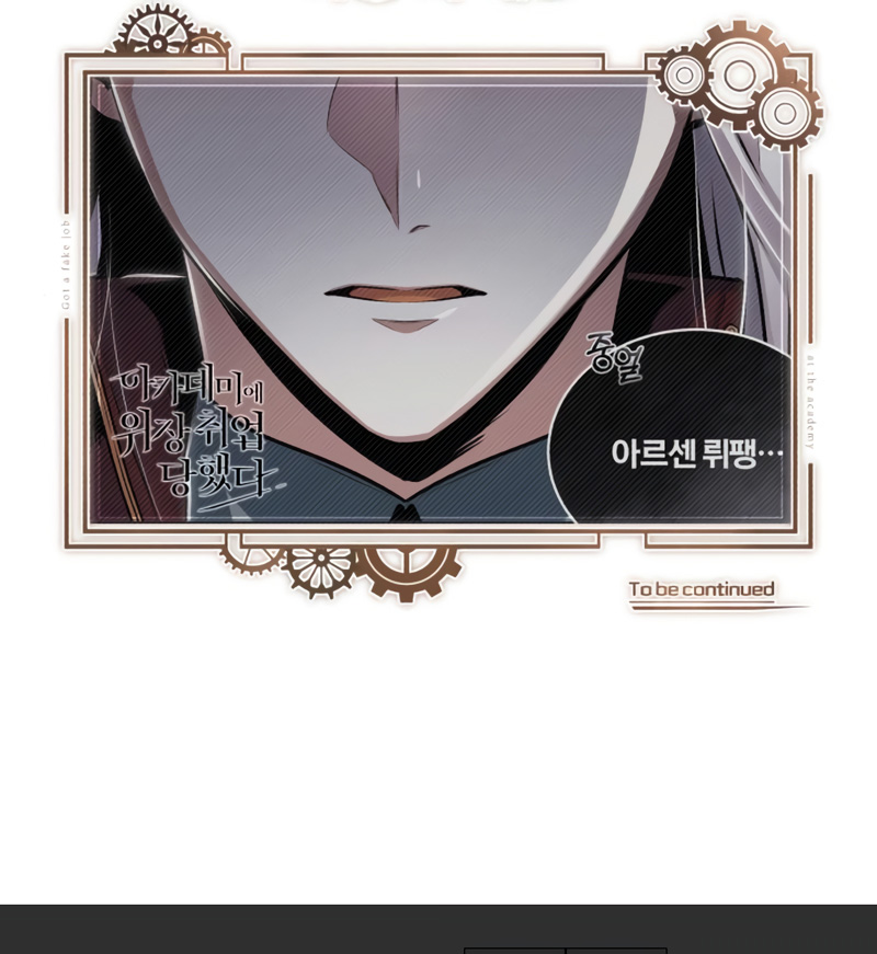 Academy’s Undercover Professor Chapter 19 Image 13