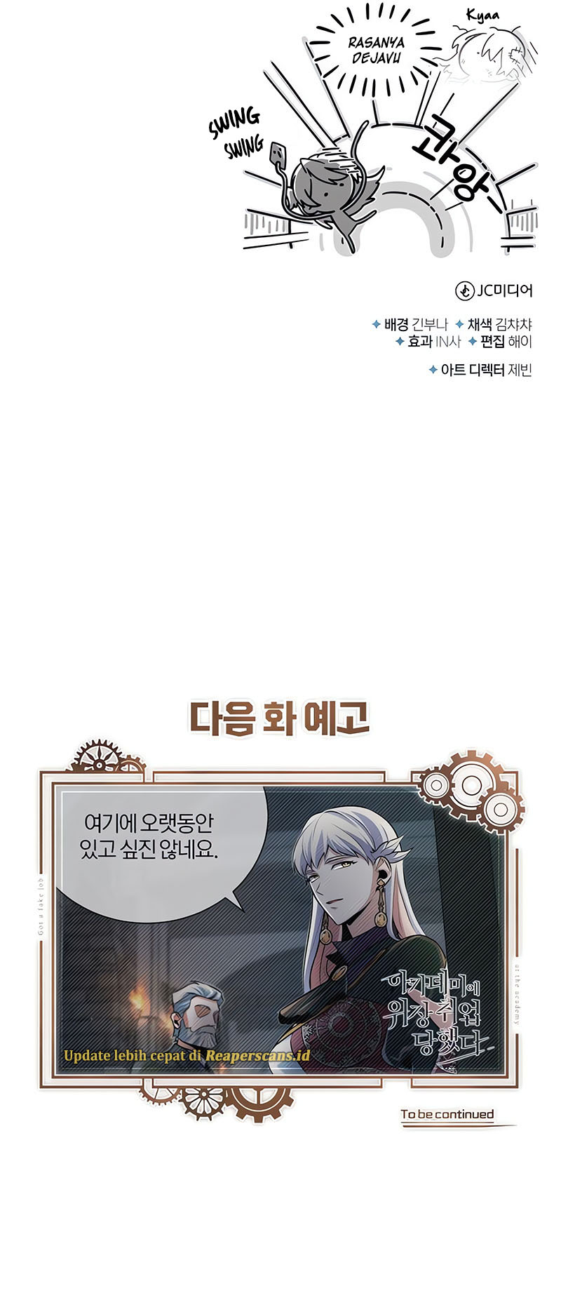 Academy’s Undercover Professor Chapter 32 Image 16