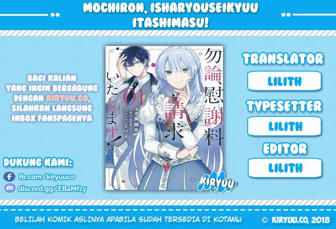 Mochiron, Isharyou Seikyuu itashimasu! Chapter 01 Image 0