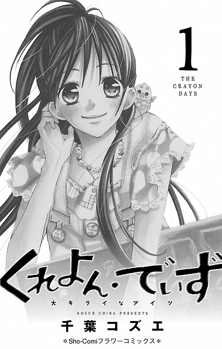 Crayon Days – Daikirai na Aitsu Chapter 1 Image 1