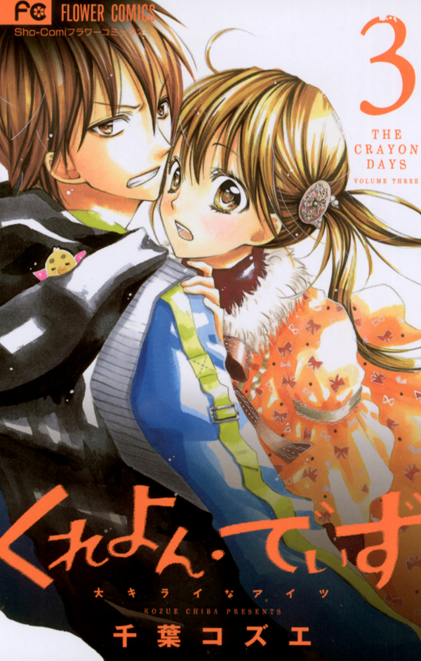Crayon Days – Daikirai na Aitsu Chapter 13 Image 1