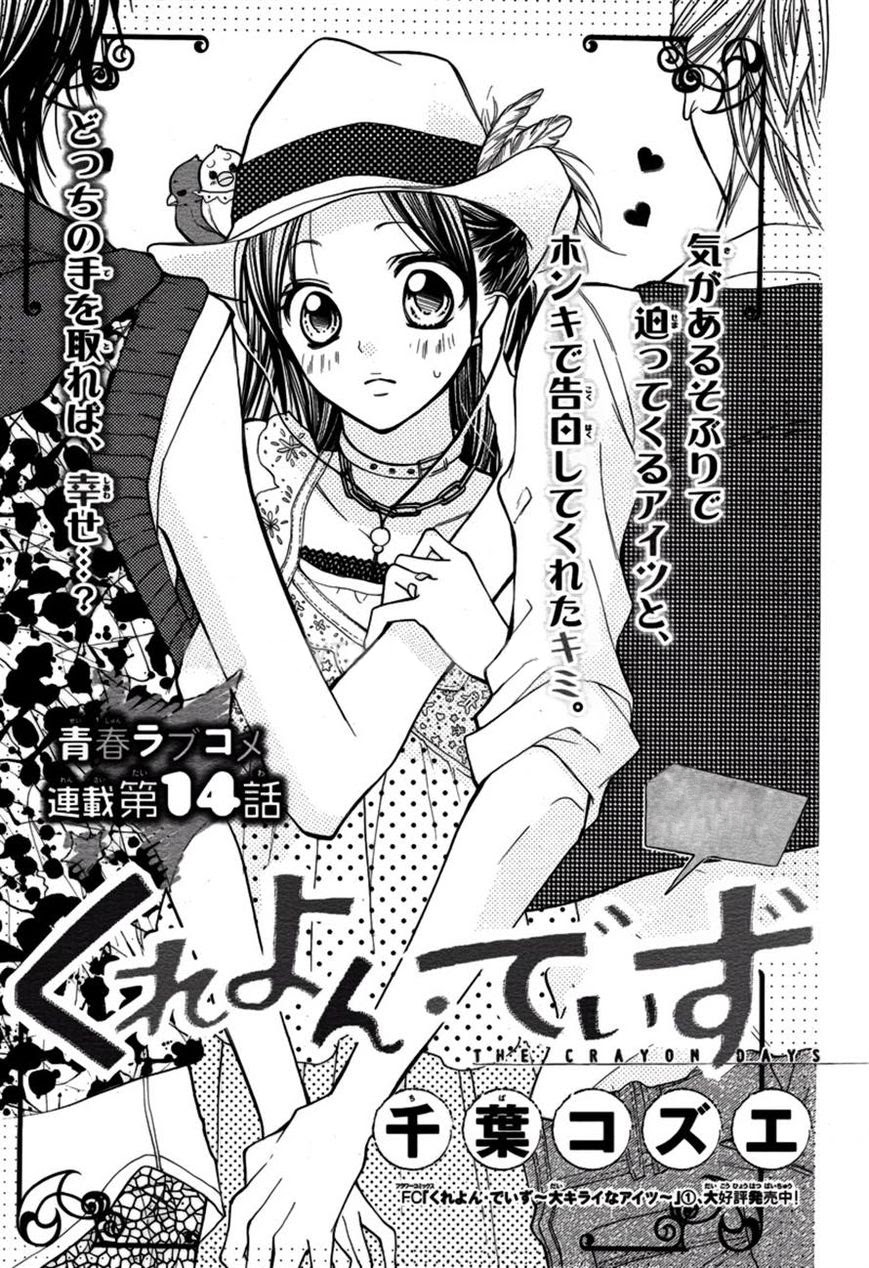 Crayon Days – Daikirai na Aitsu Chapter 14 Image 2