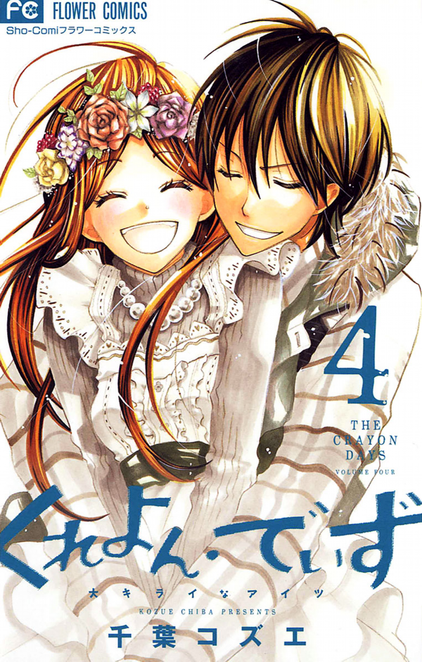 Crayon Days – Daikirai na Aitsu Chapter 21 Image 0