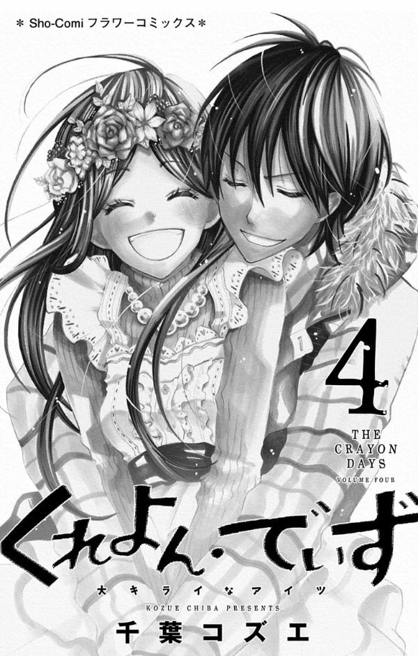 Crayon Days – Daikirai na Aitsu Chapter 21 Image 3