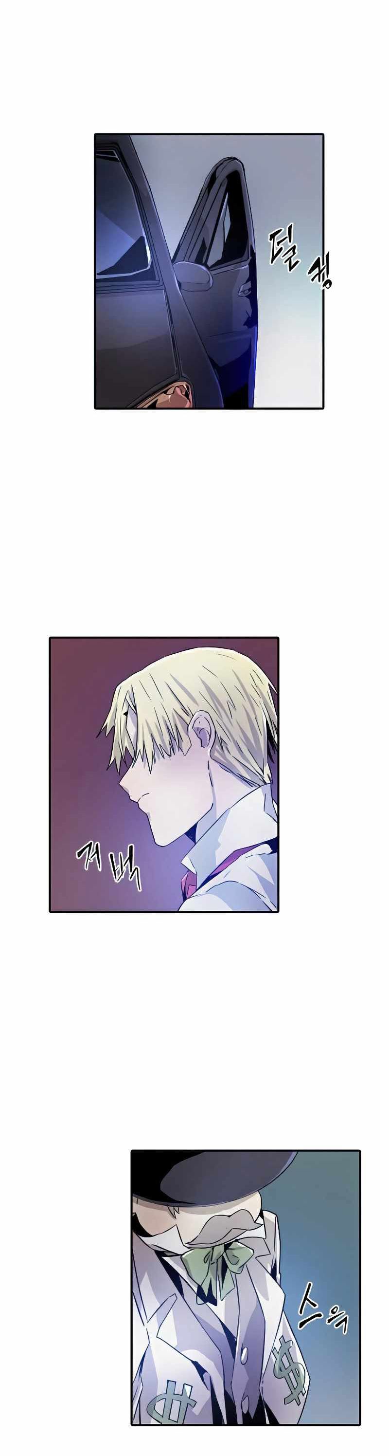 How To Kill A God Chapter 26 Image 2