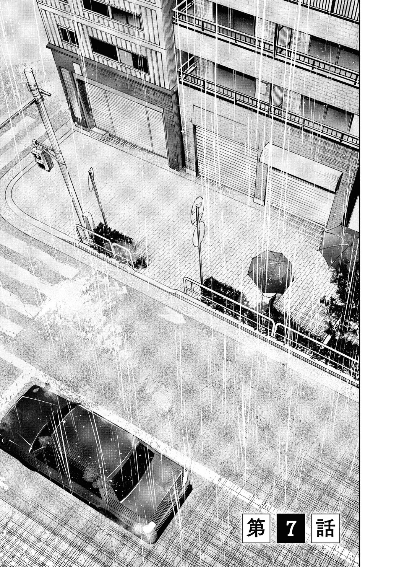 Hen na Ie Chapter 07 Image 1