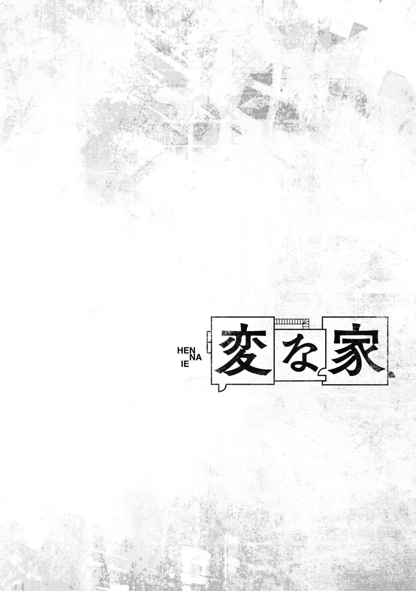 Hen na Ie Chapter 08 Image 0