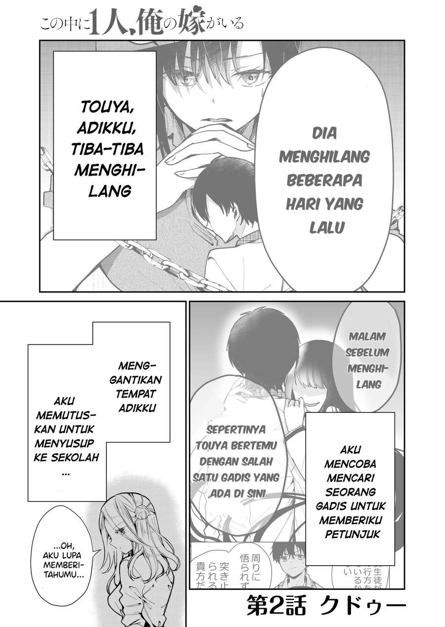 Kononaka Ni Hitori, Ore No Yome Ga Iru Chapter 02 Image 1