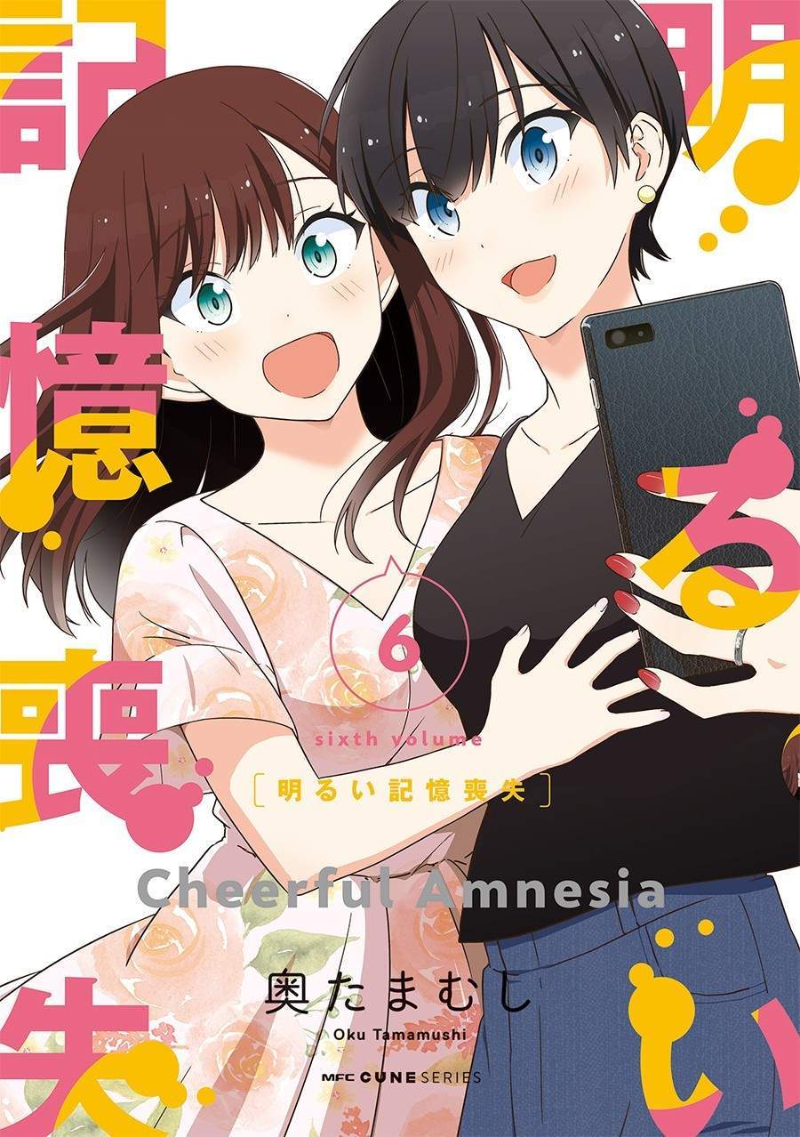 Akarui Kioku Soushitsu Chapter 53 END Image 0