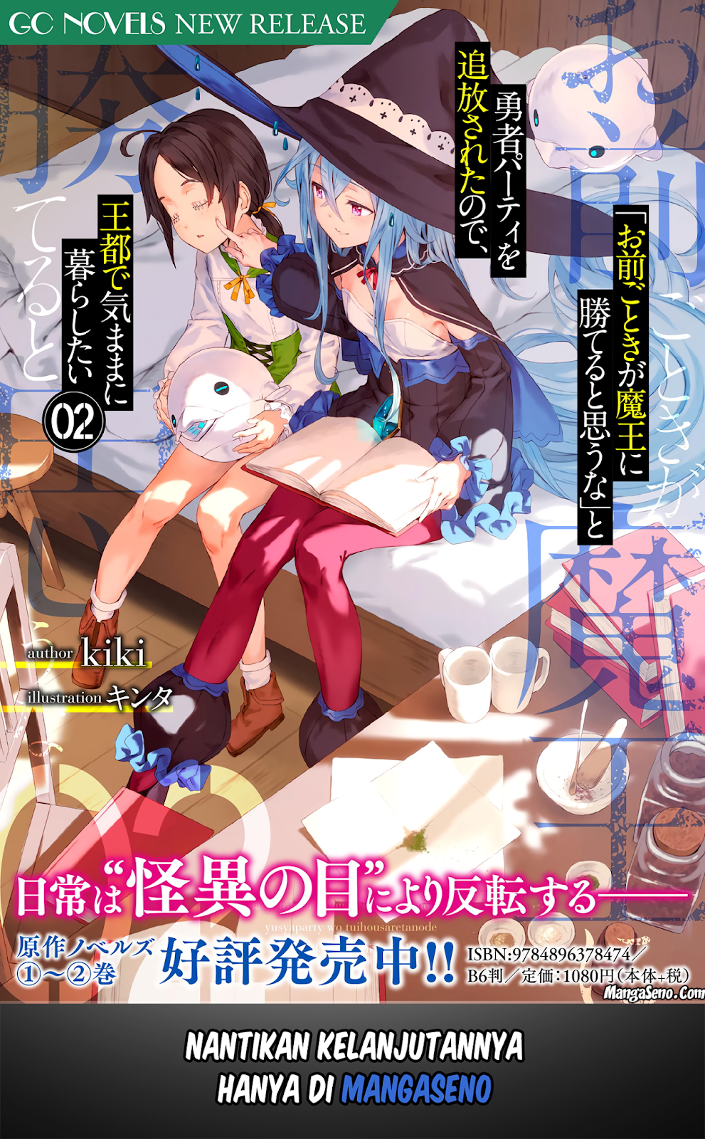 Omae Gotoki ga Maou ni Kateru to Omou na to Yuusha Party wo Tsuihou Sareta node Outo de Kimama ni Kurashitai Chapter 1 Image 49