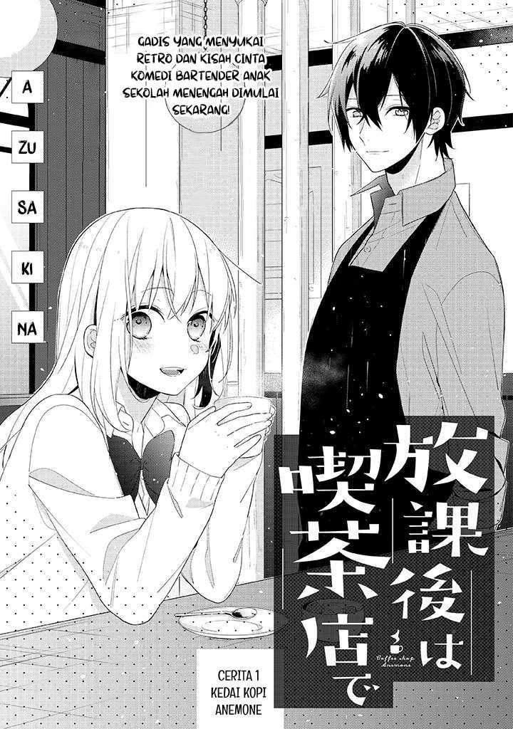 Hokago wa Kissaten De Chapter 1 Image 1