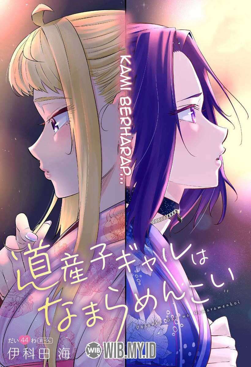 Dosanko Gyaru wa Namaramenkoi Chapter 44.1 Image 1