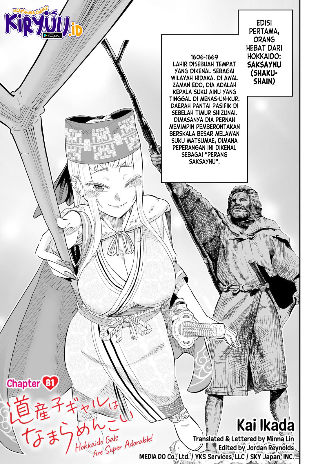 Dosanko Gyaru wa Namaramenkoi Chapter 81 Image 1