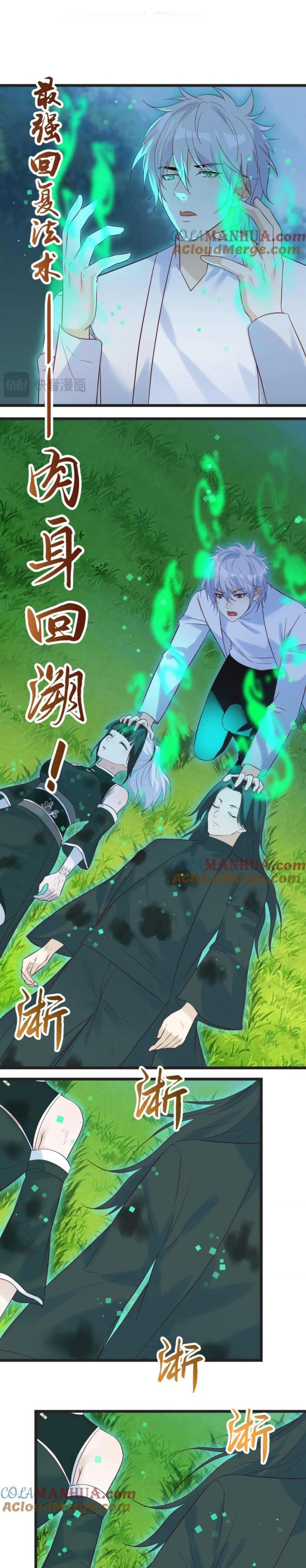 Before Becoming Invincible, Too Many Love Debt Chapter 126 Image 1