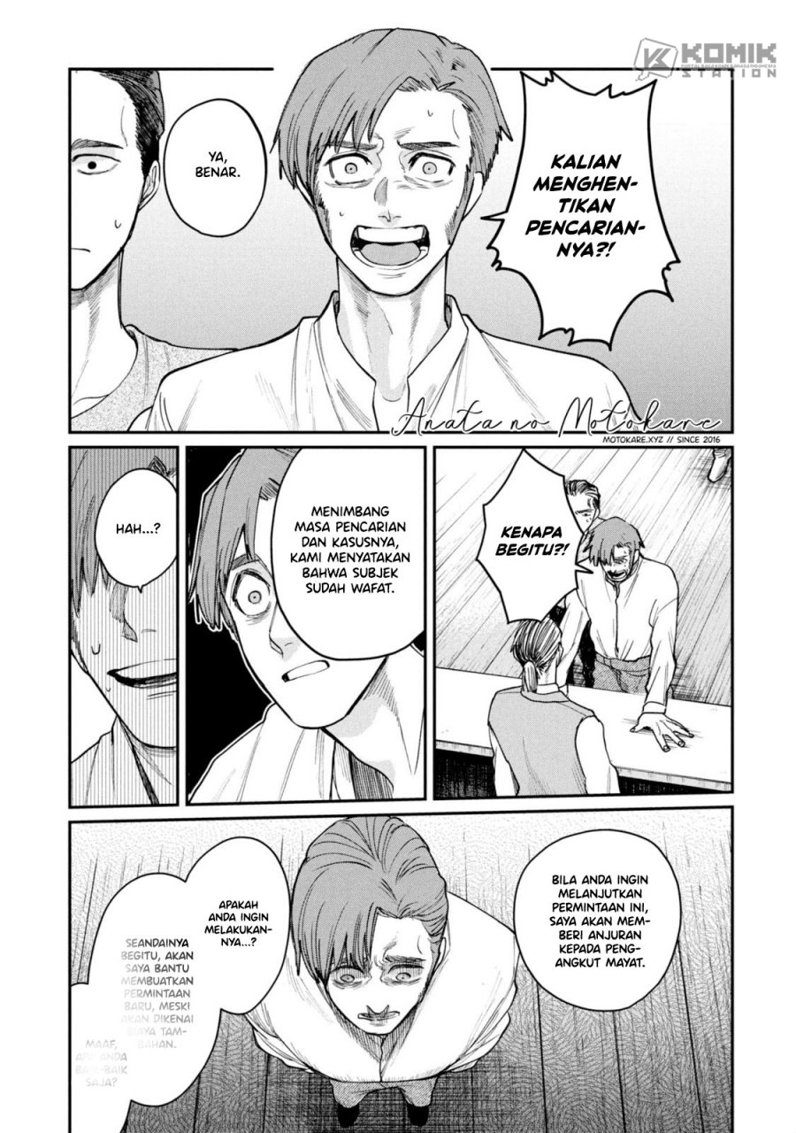 Shitai Katsugi no Nemu Chapter 05.5 Image 1