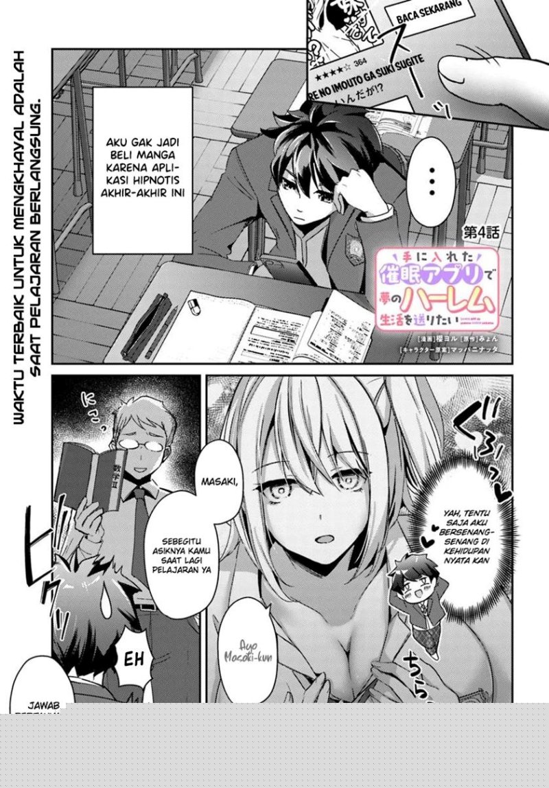 I Want to Live the Harem Life of My Dreams With the Hypnosis App I Got Chapter 04 Image 1