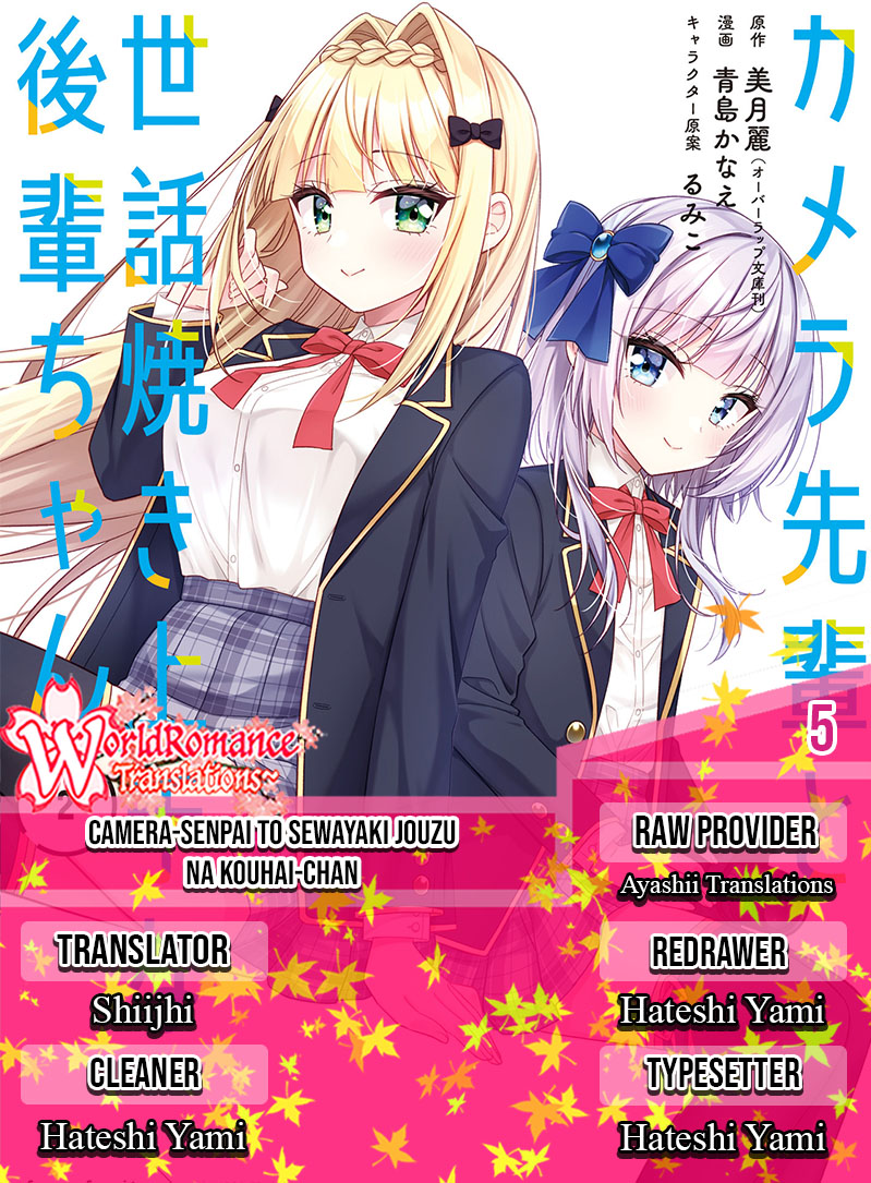 Camera-senpai to Sewayaki Jouzu na Kouhai-chan Chapter 05 Image 0