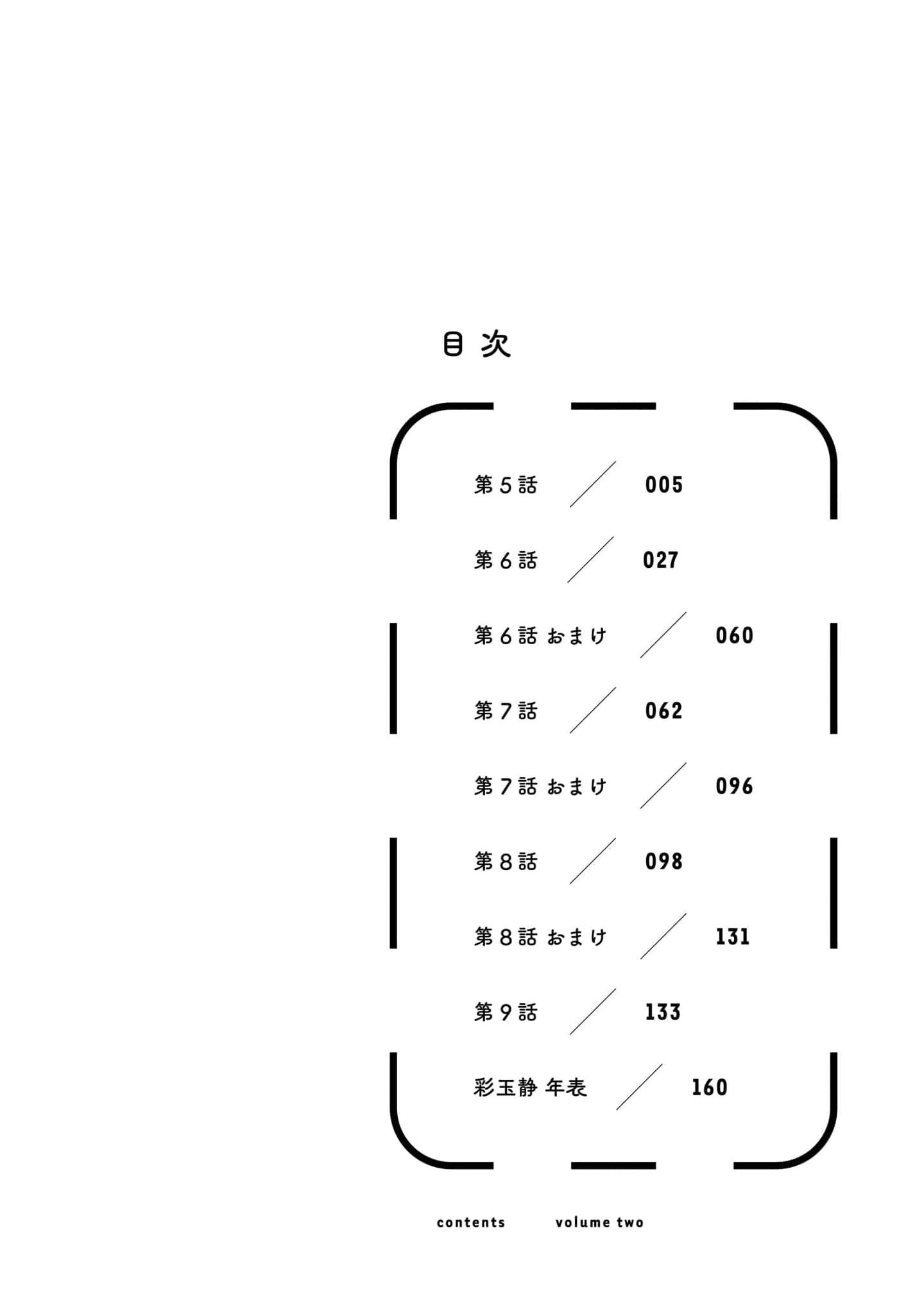 Camera-senpai to Sewayaki Jouzu na Kouhai-chan Chapter 05 Image 4