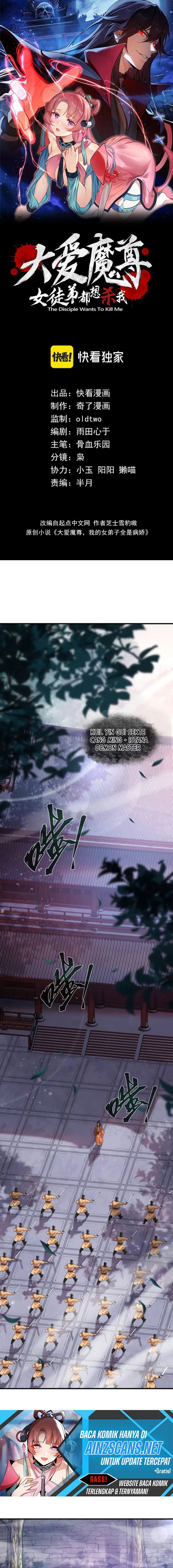 I Love the Demon Lord So Much That Even My Female Disciples Want to Kill Me Chapter 06 Image 3