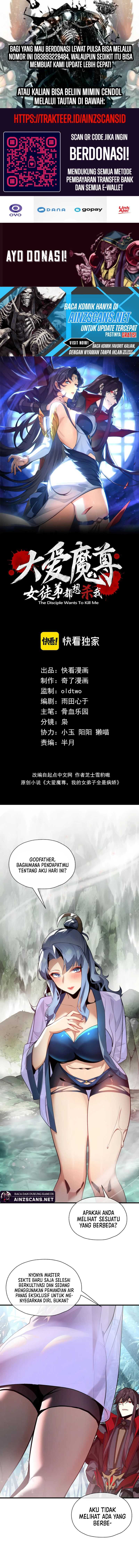 I Love the Demon Lord So Much That Even My Female Disciples Want to Kill Me Chapter 56 Image 1