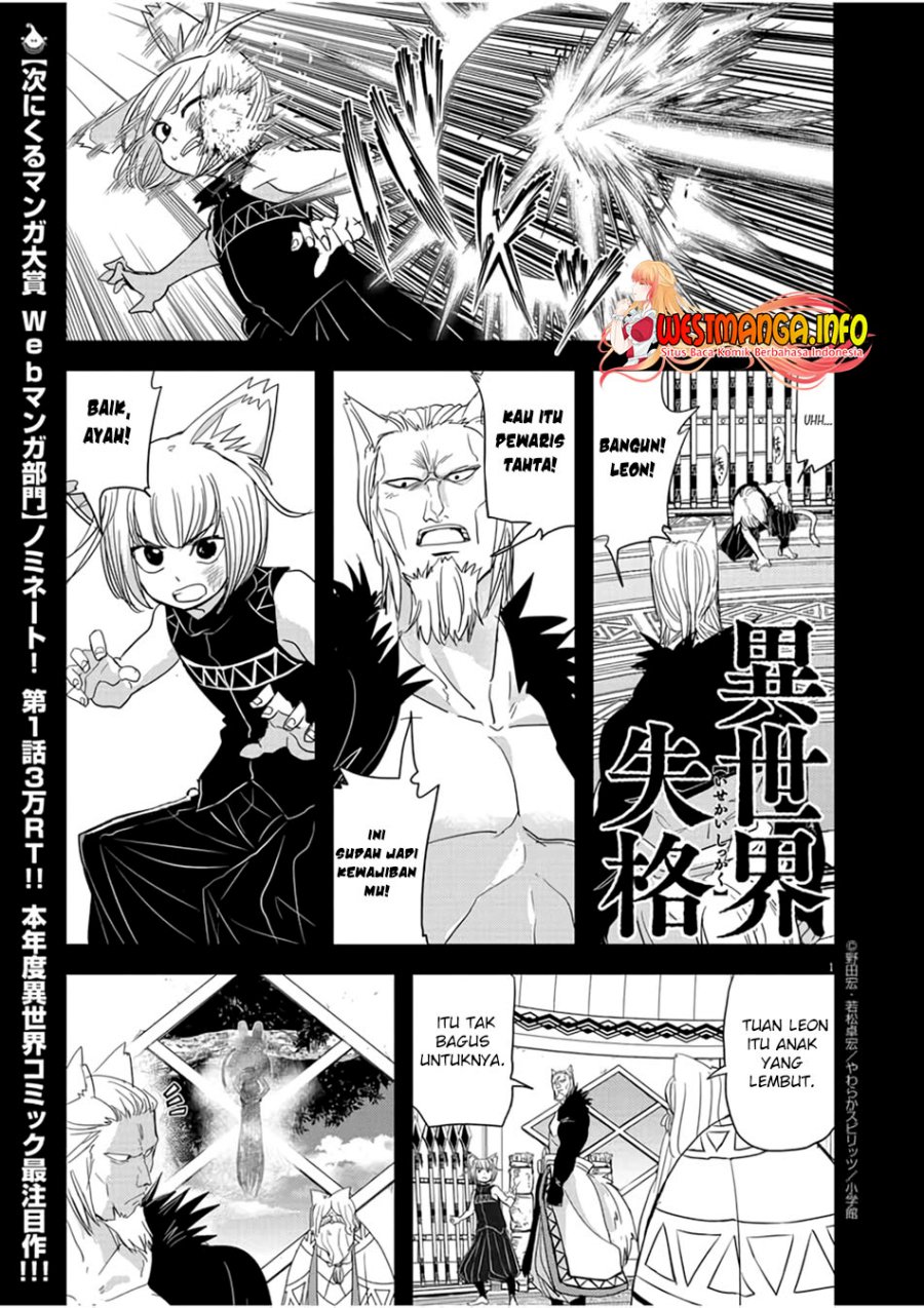 Isekai Shikkaku Chapter 14 fix Image 3