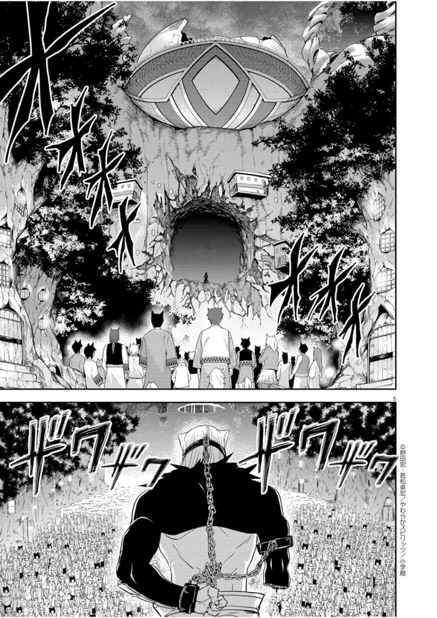 Isekai Shikkaku Chapter 14 fix Image 7