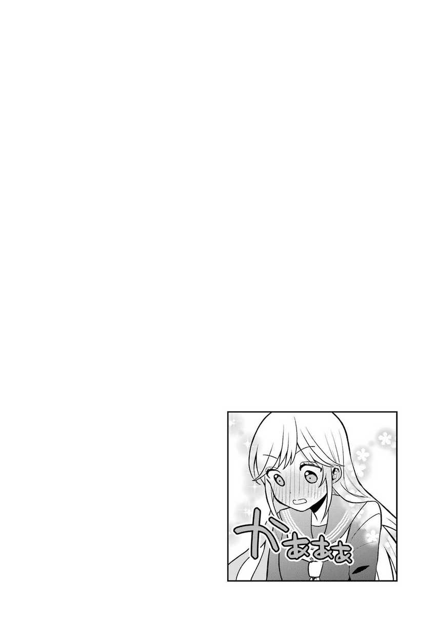 Takamori-kun wo Damarasetai!! Chapter 04.5 Image 42