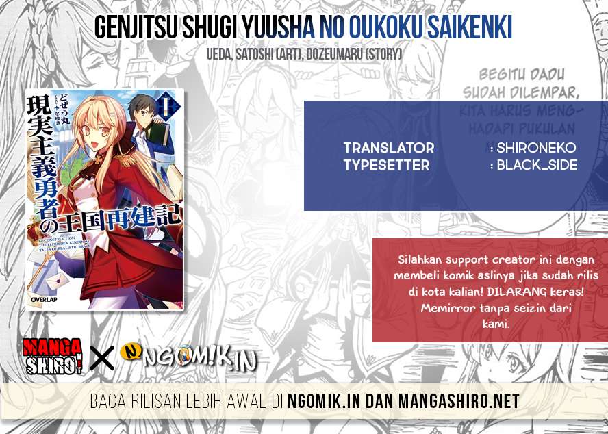 Genjitsu Shugi Yuusha no Oukoku Saikenki Chapter 21 Image 0