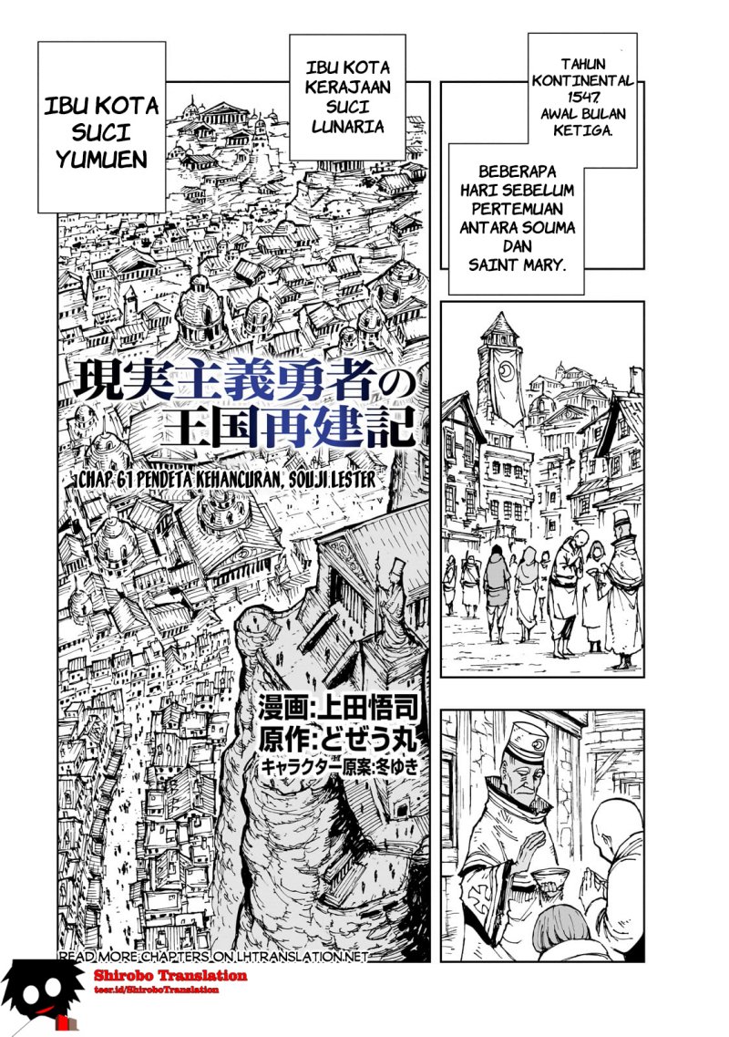 Genjitsu Shugi Yuusha no Oukoku Saikenki Chapter 61.1 Image 1