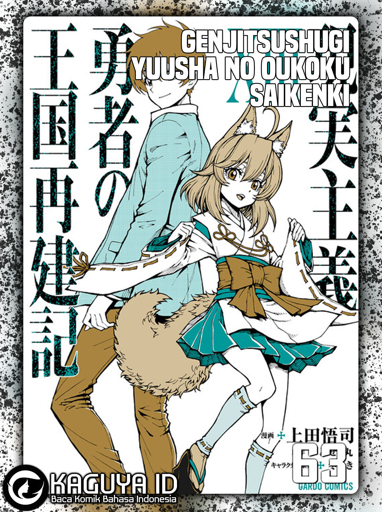 Genjitsu Shugi Yuusha no Oukoku Saikenki Chapter 63 Image 0