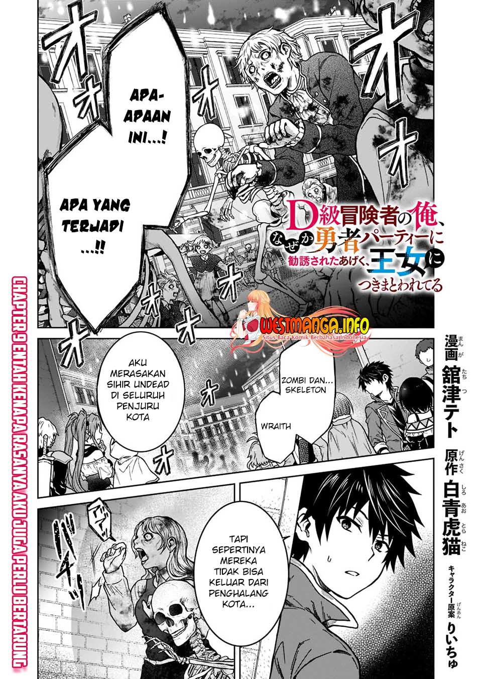 D Rank Adventurer Invited By A Brave Party, And The Stalking Princess Chapter 09 Image 3