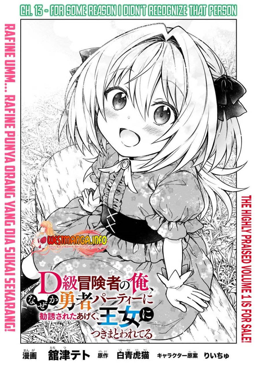 D Rank Adventurer Invited By A Brave Party, And The Stalking Princess Chapter 13 Image 3