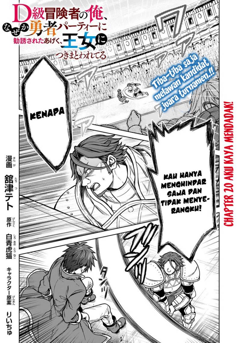 D Rank Adventurer Invited By A Brave Party, And The Stalking Princess Chapter 20.1 Image 2