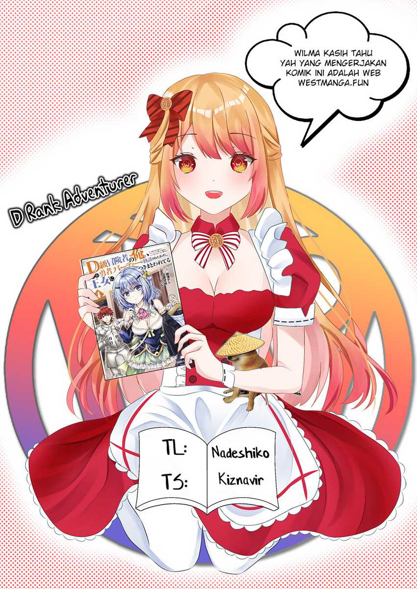 D Rank Adventurer Invited By A Brave Party, And The Stalking Princess Chapter 28 Image 0