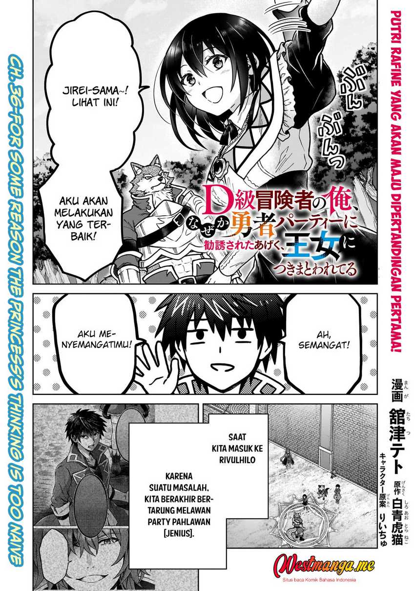 D Rank Adventurer Invited By A Brave Party, And The Stalking Princess Chapter 36 Image 1