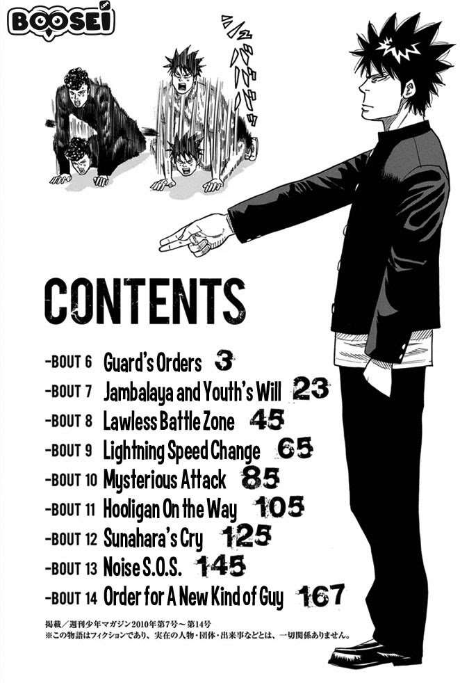 A-bout! Chapter 06 Image 4