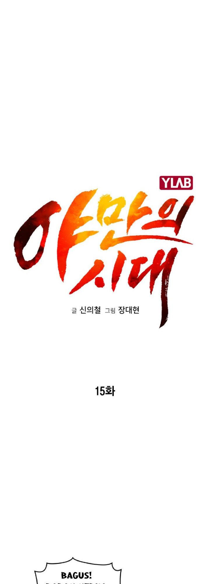 Age of Barbarism Chapter 15 Image 26