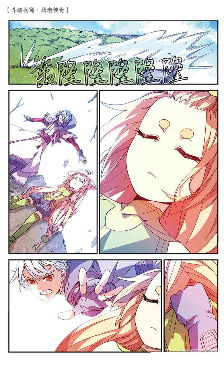Battle Through the Heavens Prequel – The Legend of Yao Lao Chapter 49 Image 4