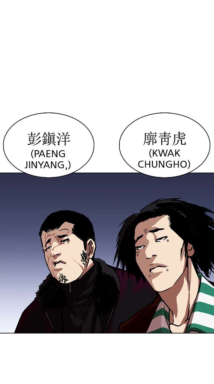 Lookism Chapter 277 Image 129