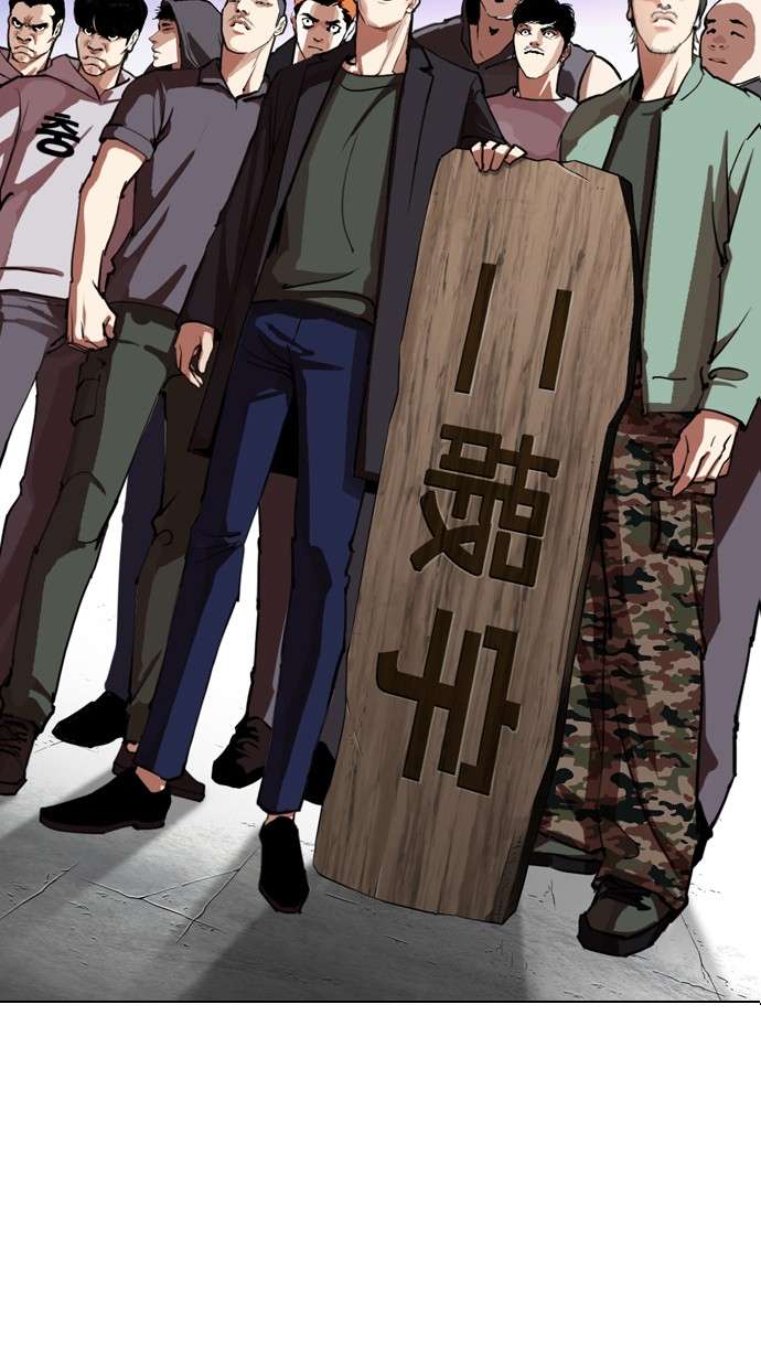 Lookism Chapter 280 Image 121