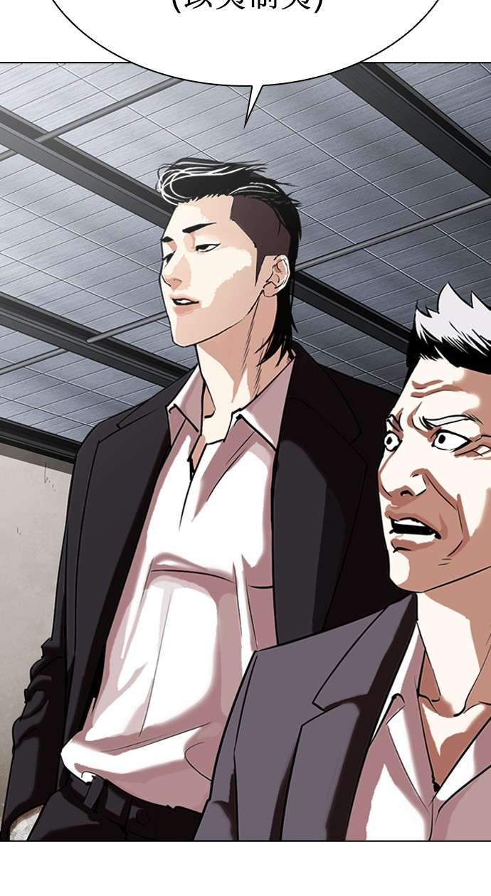 Lookism Chapter 309 Image 135