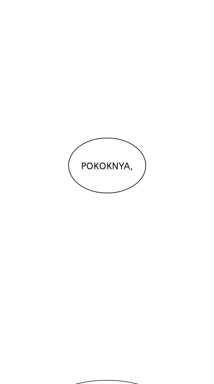 Lookism Chapter 316 Image 5