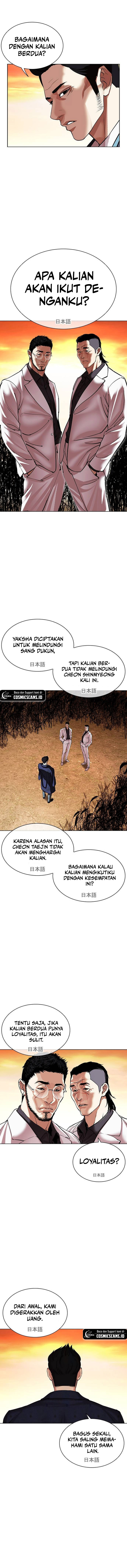 Lookism Chapter 496 Image 22