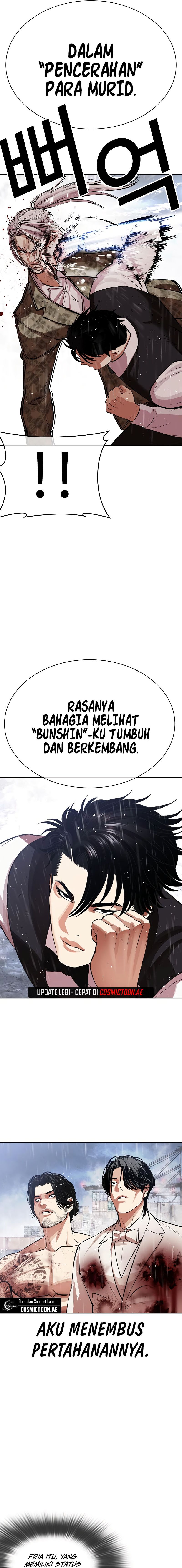 Lookism Chapter 542 Image 16