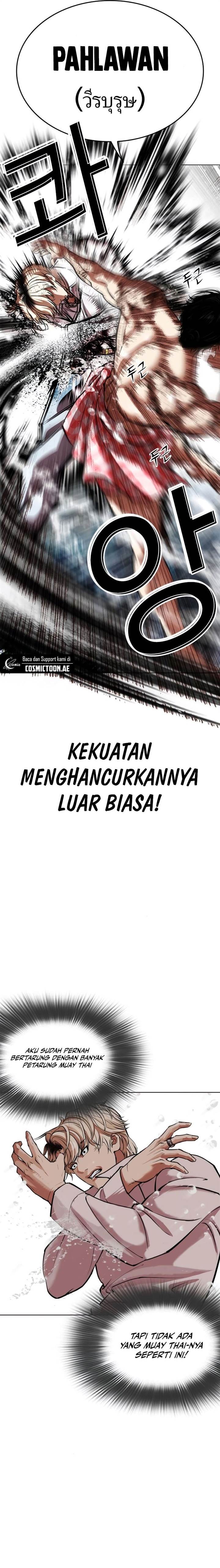 Lookism Chapter 546 Image 11