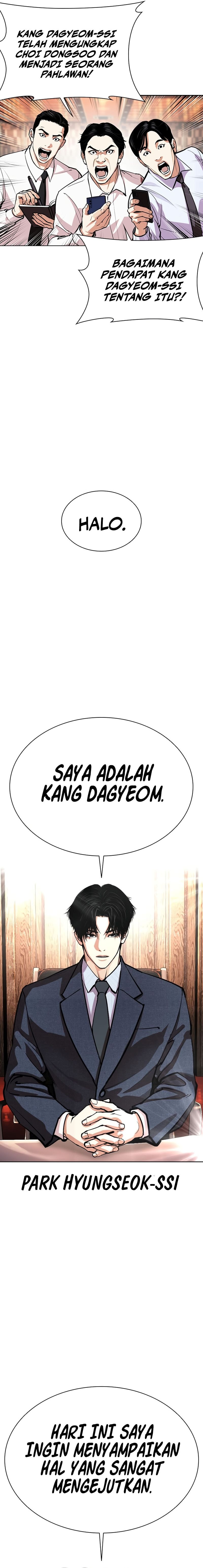 Lookism Chapter 554 Image 36