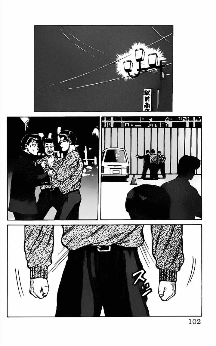 Crows Chapter 13 Image 46
