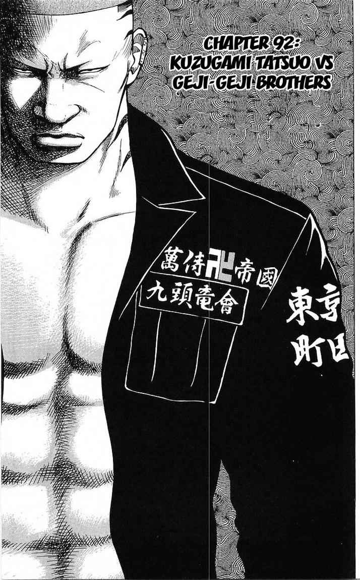 Crows Chapter 92 Image 1
