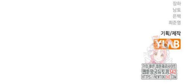 To Not Die Chapter 143 Image 23