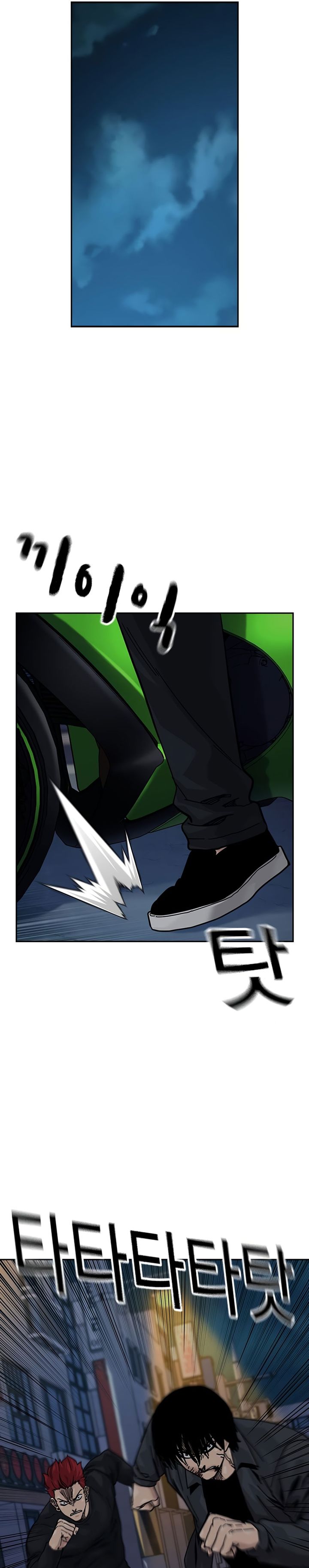 To Not Die Chapter 180 Image 26